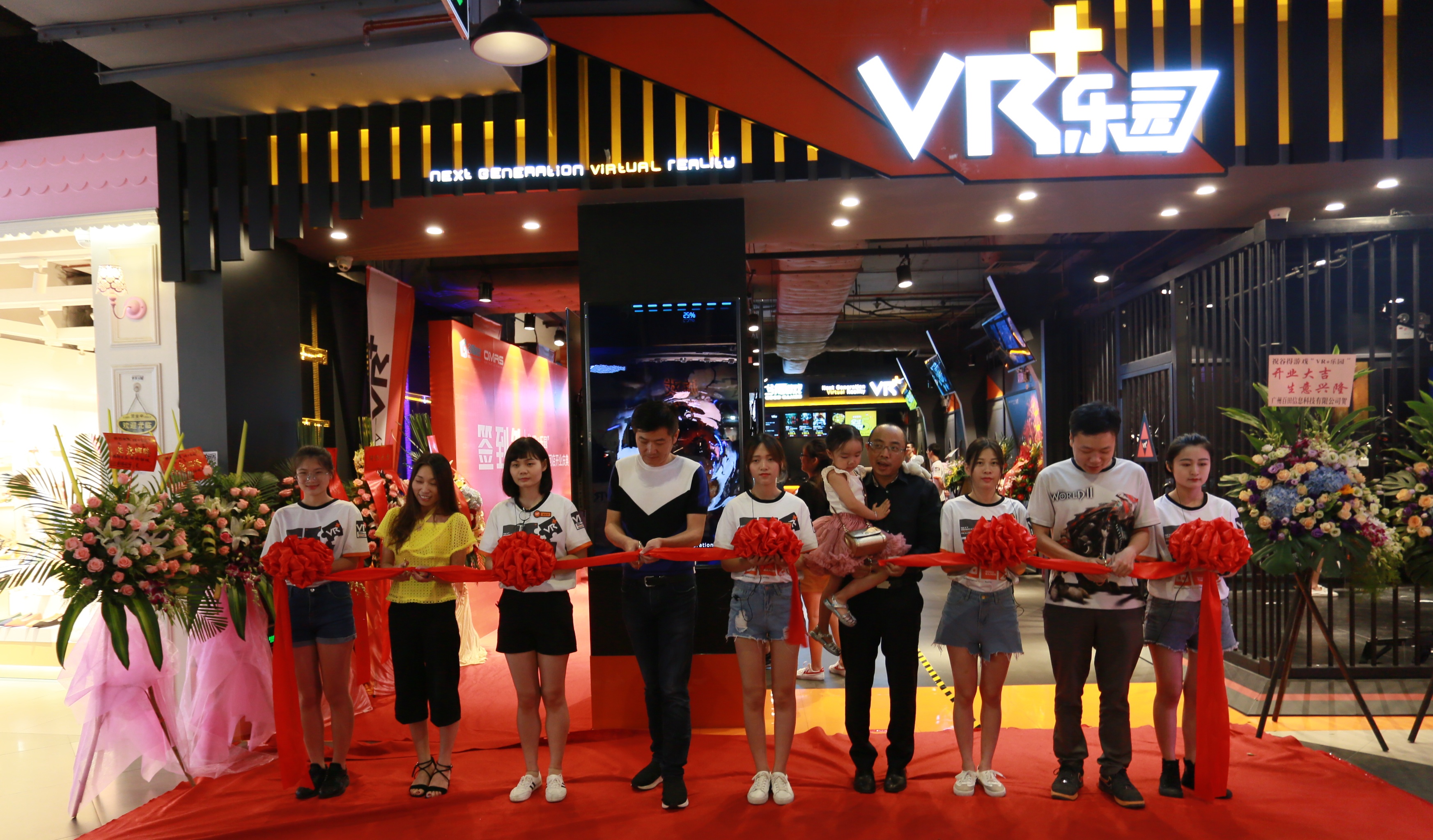 大型游戏实景体验馆“VR+乐园”6月28日开始试业